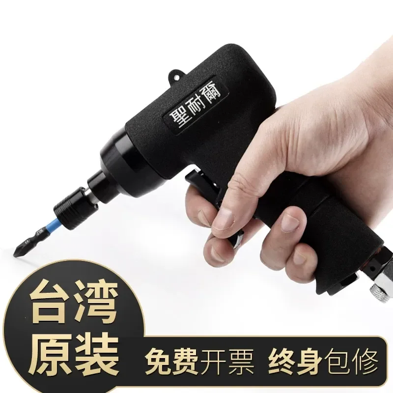 Taiwan Sunnell pneumatic gun batch wind batch industrial grade screwdriver high power 5H.8H.10H12H imported gas batch