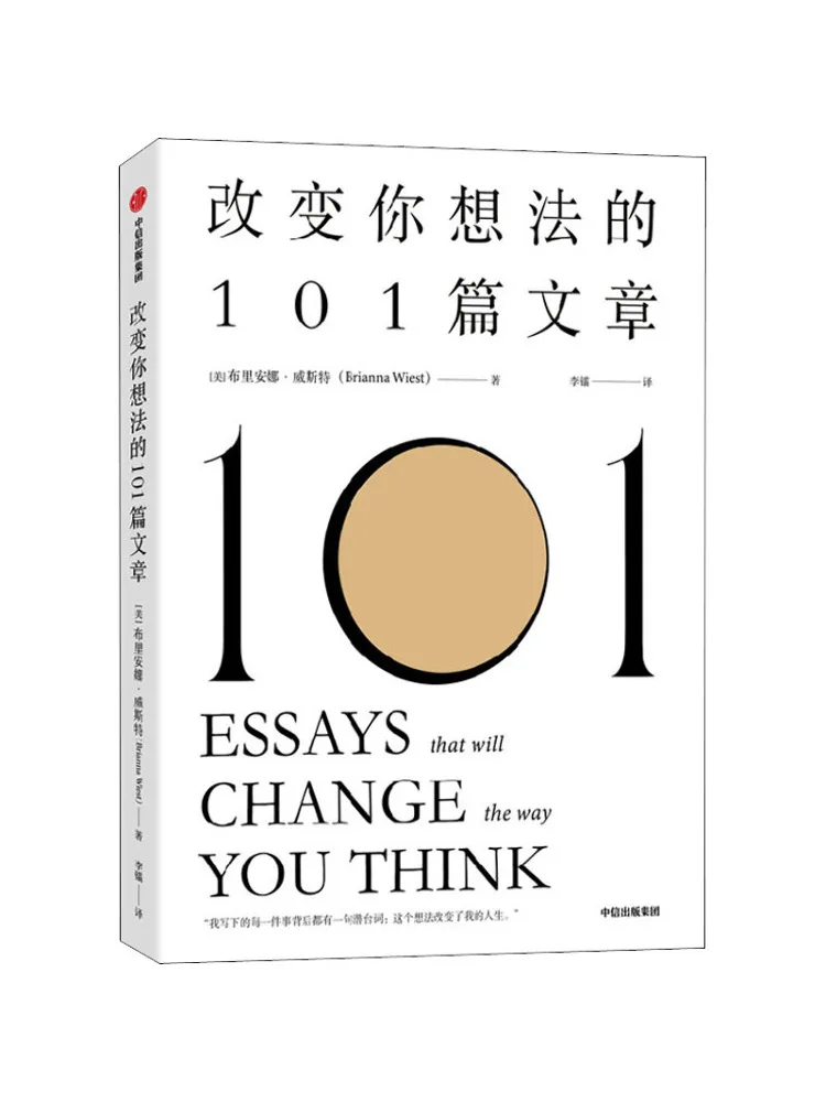 

Book-Winshare 101 Articles That Change Your Ideas