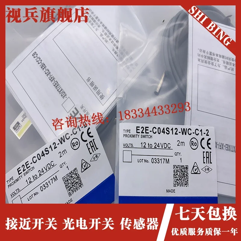 E2E-C04S12-WC-C1-R E2E-C04S12-WC-C2-R E2E-C04S12-WC-B1-R E2E-C04S12-WC-B2-R 100% nouveau et original