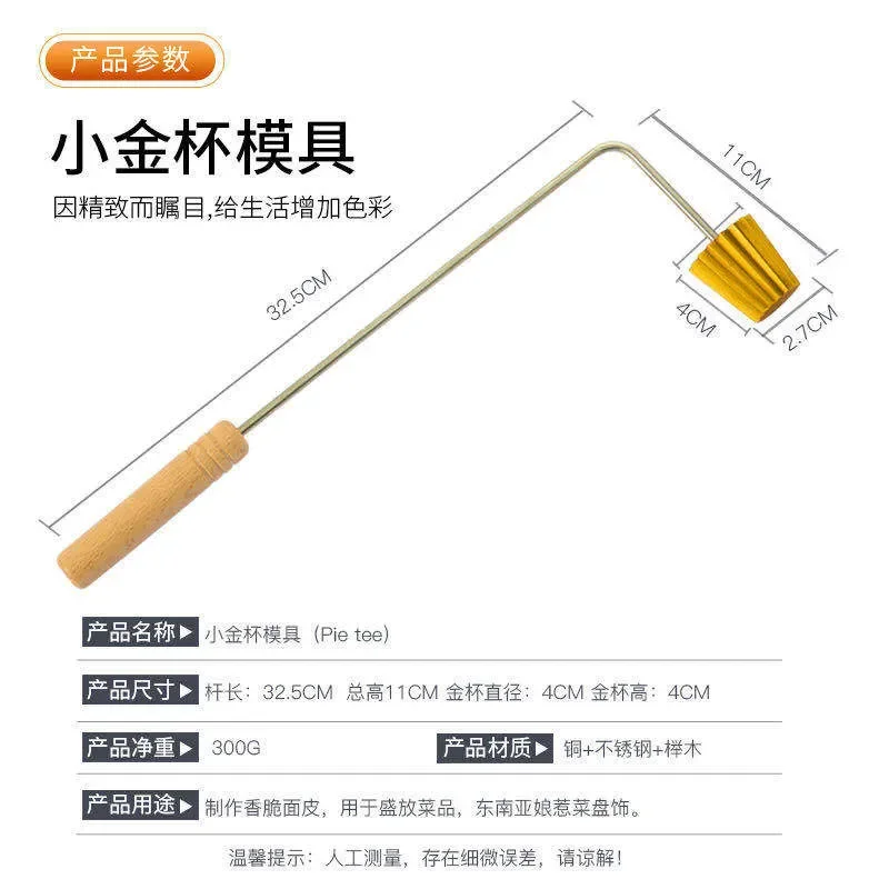 Small Golden Cup Mold Pancake Baking Tool Dough Cake Frying Pan Egg Tart Western Pastry Biscuit Nyonya Kitchen Accessories