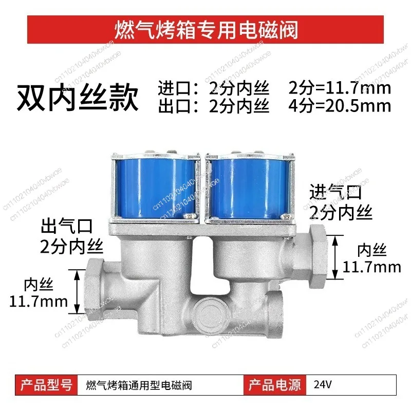 

High Quality 24VDC Pressure Control Safety Gas Solenoid Valve SL11-02BS for Oven