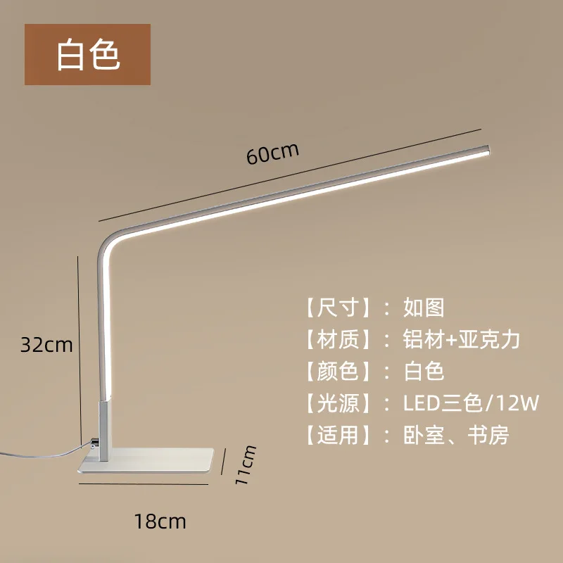 College student dormitory eye protection learning special reading light soft desktop filling light