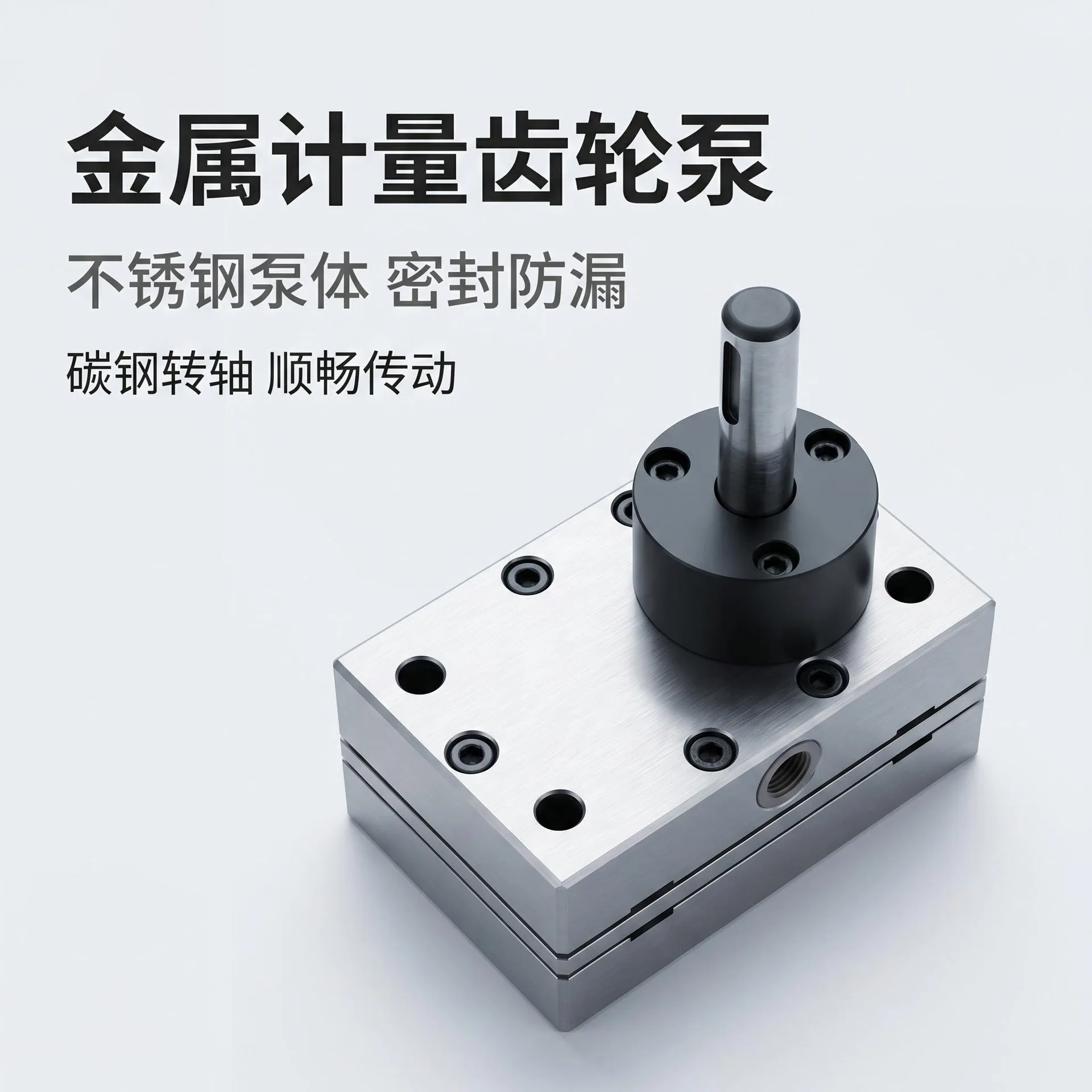 Gear Metering Pump High Precision Widely Used Industrial Adhesive