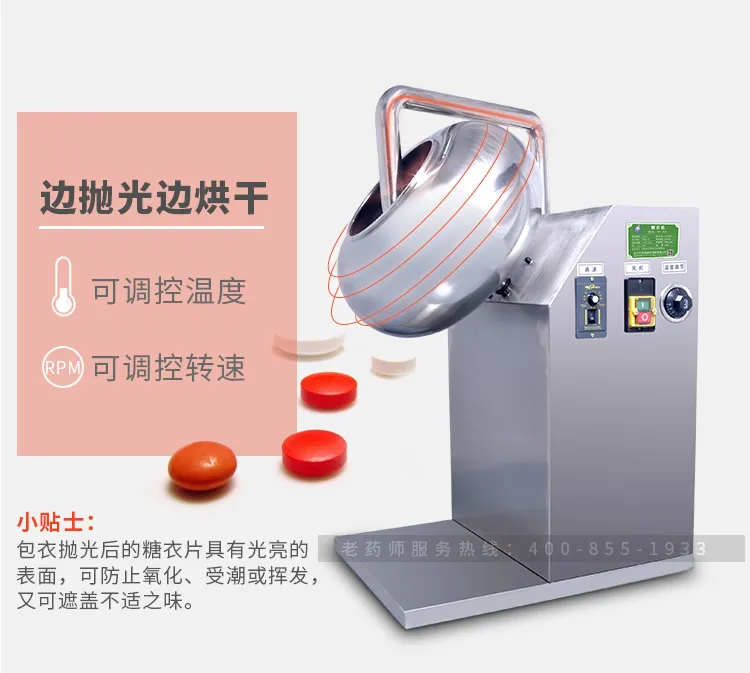 Peanut Coating Machine, Chocolate Coating Machine, Free Shipping, 5kg/Batch, 220V