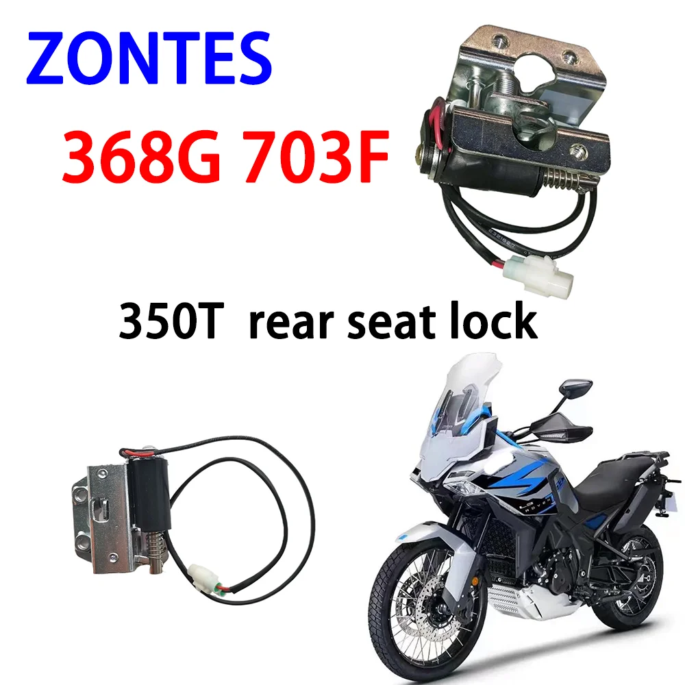 

For ZONTES motorcycle 350T 368G scooter seat lock 703F rear seat lock 310T electronic seat lock original accessories