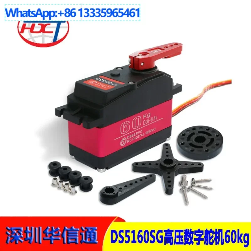 

DS5160 60KG High Torque Digital Steel Gear Servo 1/5 Remote Control Car PTZ Mechanical Arm High Pressure Waterproof