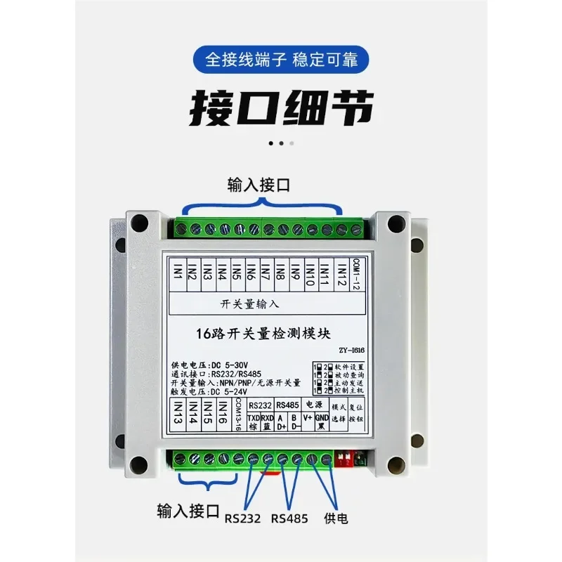 16-channel switch input module DI detection RS232RS485 MODBUS RTU switch to 485