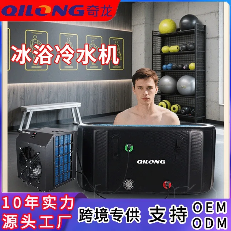 Household chiller, small bath, ice bath, bathtub, refrigerator, cooling and heating integrated sports rehabilitation, ice water