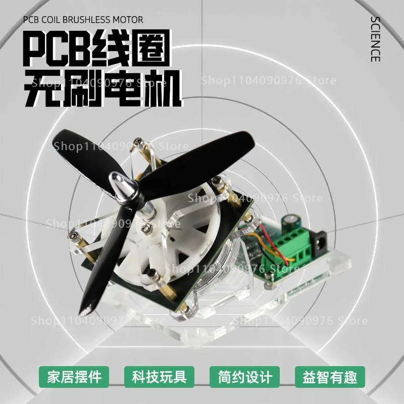 High-speed brushless motor PCB coil ironless brushless motor ultra-thin motor toy high-tech ornament silent