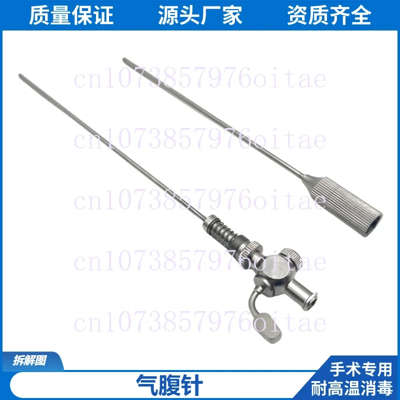 Laparoscopic Instrument Pneumoabdominal Needle Pneumoabdominal Machine Connector Pneumoabdominal Needle Quick Connection Tube