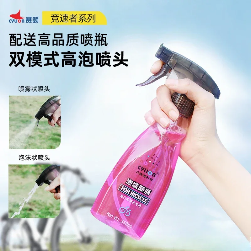 CYLION Mountain Bike Wash Water Wax Road Bike Remove Grease Scale Soften Sediment Do Not Hurt Bicycle Cleaning Tools