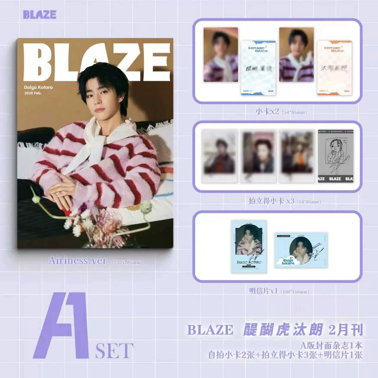 kotaro-daigo-blaze-magazine-cards-set-2026-new-official-original