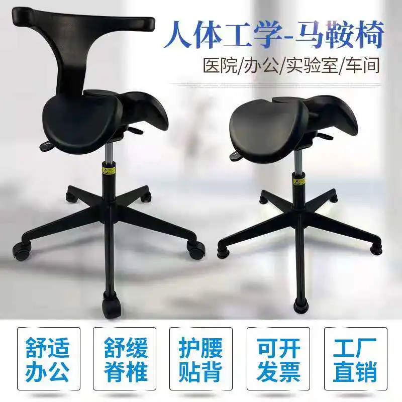 Saddle chair, dental chair, oral chair, riding chair, hospital laboratory chair, adjustable height chair, reclining chair,