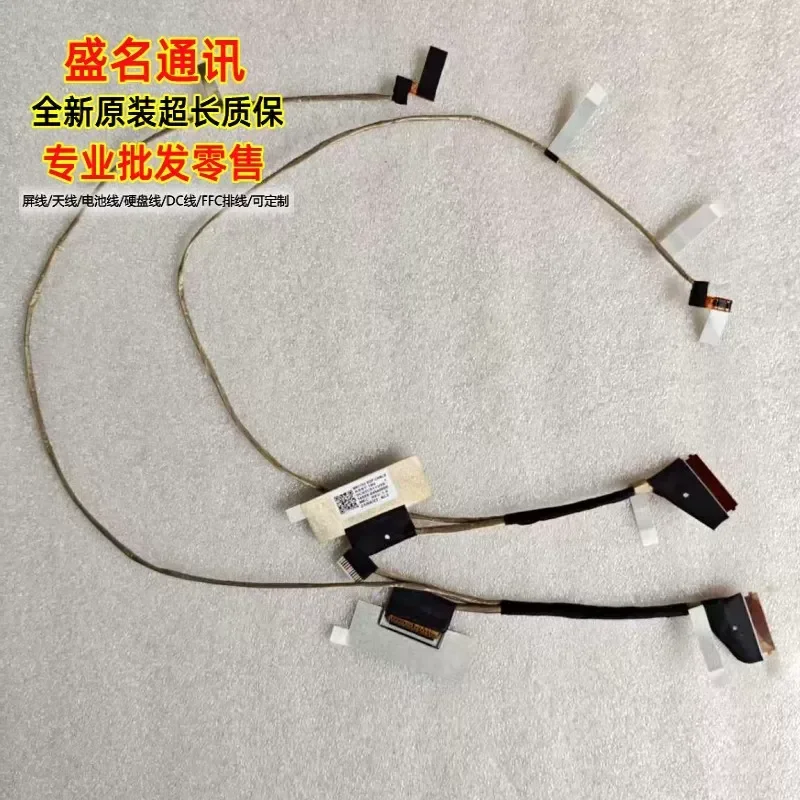 For Applicable to ASUS BR1102 BR1102CG screen cable DC02C011V0S DC02C011X0S