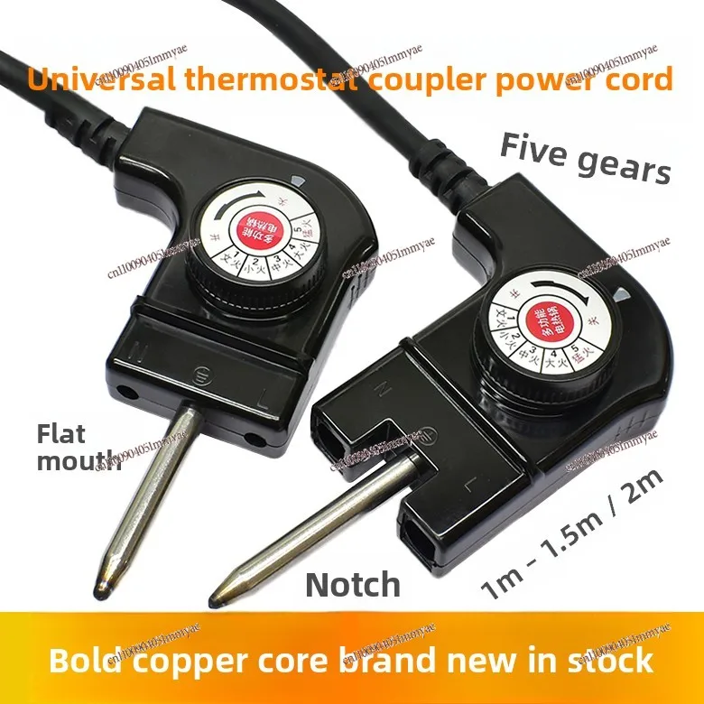 Multifunctional electric heating pot power cord three-hole plug regulation temperature coupling wiring