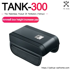 Great Wall GWM WEY Tank 300 Accessories Central Armrest Box Raised Pad Protective Cover Automotive Interior Supplies