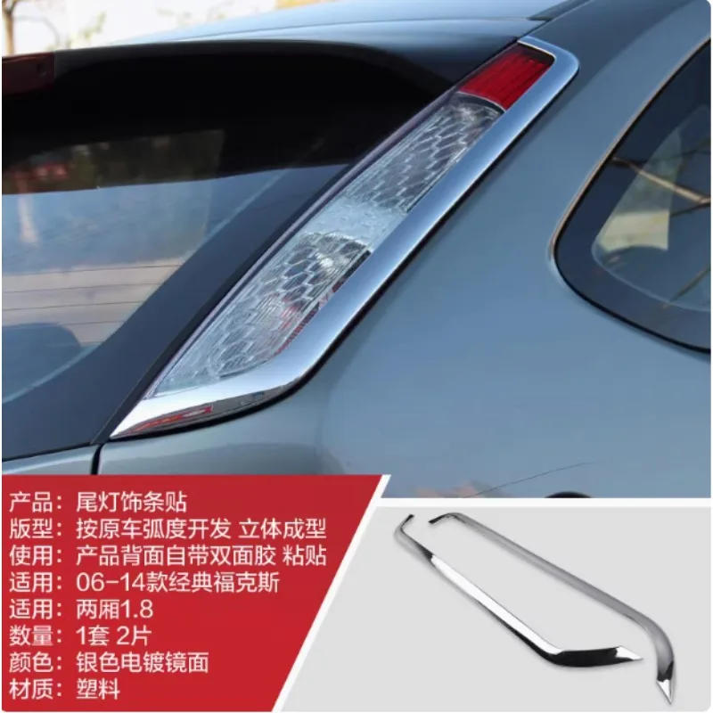 

High quality ABS Chrome car taillight reflective protection decorative strip For Ford Focus 4dr Sedan 1.8 L 2006-2014,Car covers