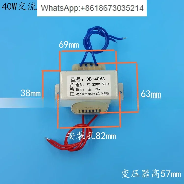 EI66 type 40W 40VA transformer 220V to 24V power transformer, AC 24V/1.5A