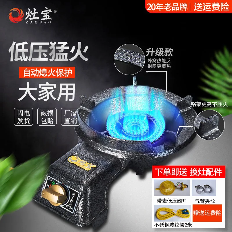 Gas stove single stove household gas stove table liquefied gas natural gas fierce stove