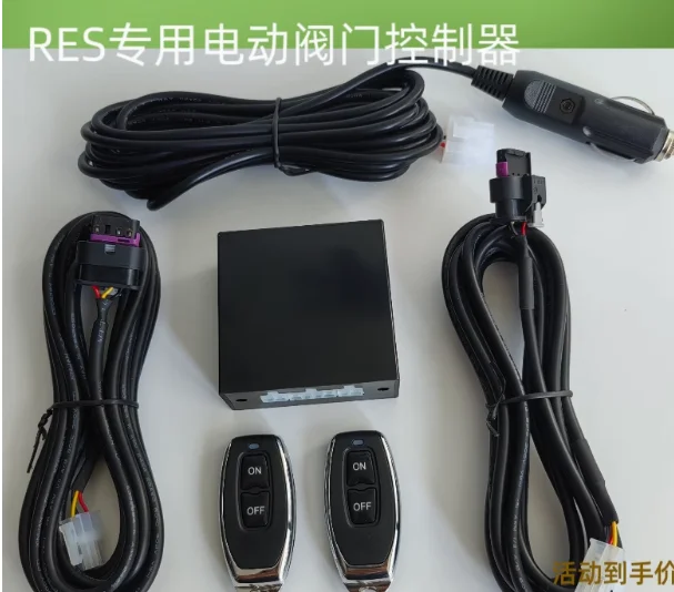 Exhaust Modification Electric Valve Controller High-end Remote Control Switch Sports Car Noise Explosion Street Motor Control Bo
