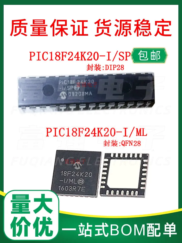10Pcs PIC18F24K20-I/SP PIC18F24K20-I/ML Support order quality assurance price advantage