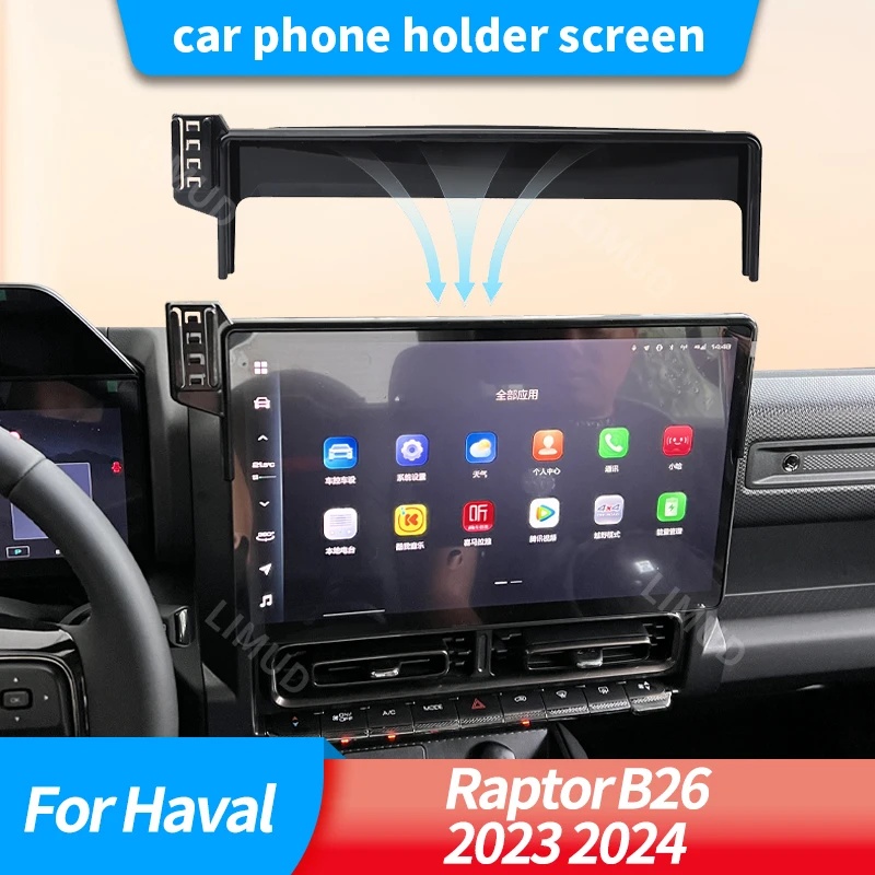 

Car Phone Holder For Haval Raptor B26 2023 2024 Screen Fixed Bracket Base Wireless Charger Mount car accessories interior