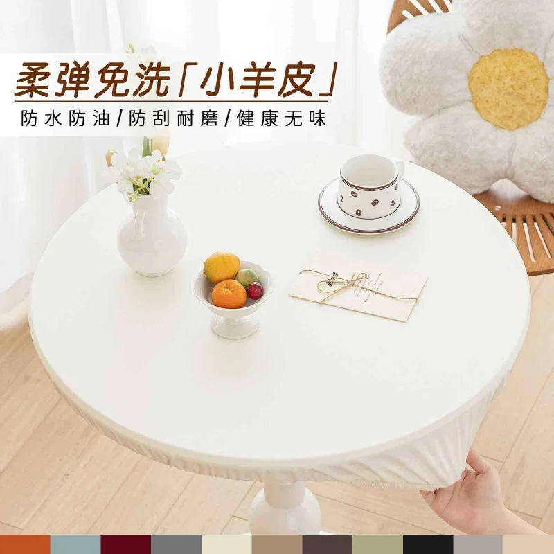Full-coverage elastic home dining table cover, washable leather round table cover, simple solid color round leather cover,