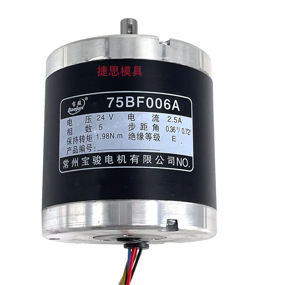 Wedm Parts Five Phase Stepper Motor 75BF006A with 6 Wires 24V for CNC Wire Cutting Machine