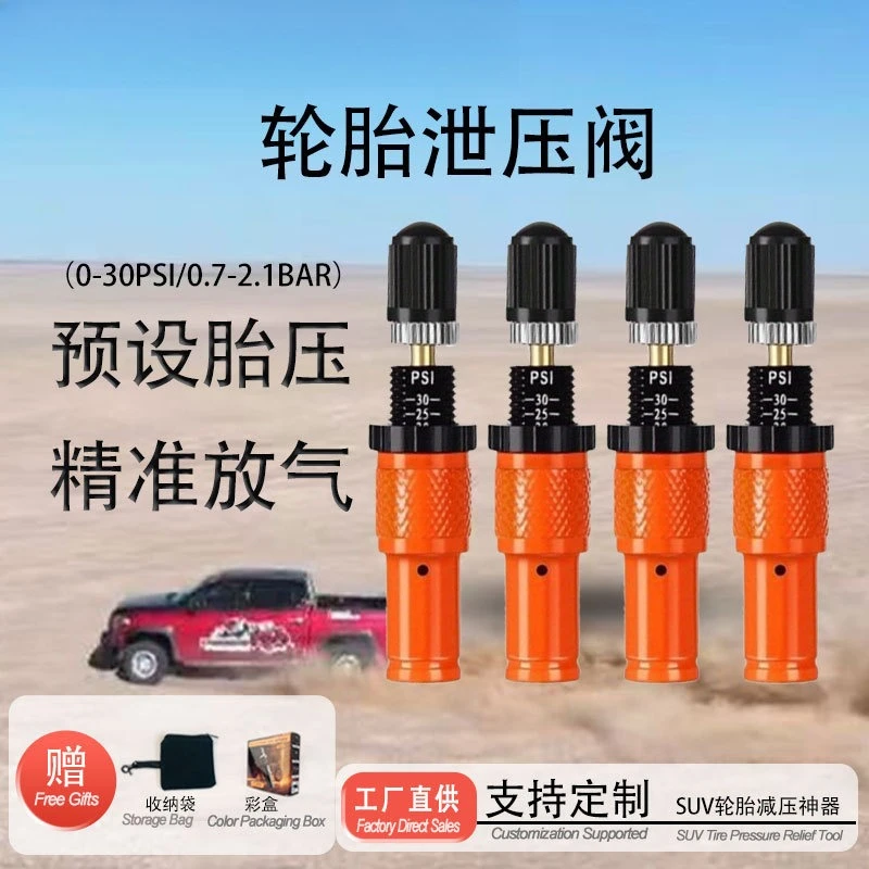 

Клапан сброса давления в автомобильных шинах, редукционный клапан быстрого сдувания, производитель песочного клапана для бездорожья, для игры в пустыне