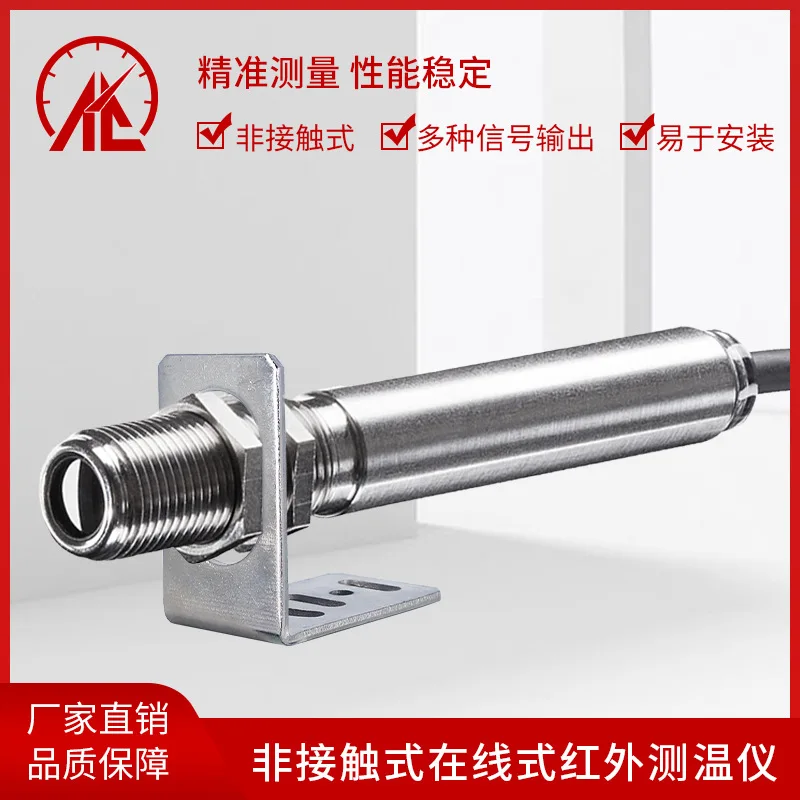 

Бесконтактный онлайн-инфракрасный термометр с внешним диаметром 12 мм и выходом сигнала K-типа Инфракрасный датчик температуры