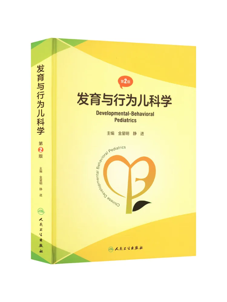

Book-Winshare Developmental and Behavioral Pediatrics 2nd Edition