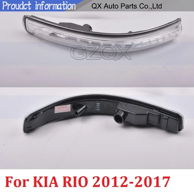 

Световой индикатор CAPQX для зеркала заднего вида RIO 2012-2017