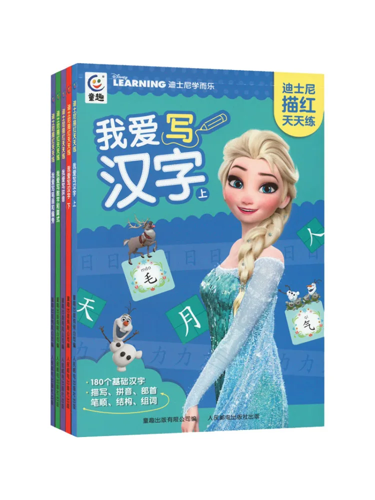 

Book-Winshare Disney Red Drawing Practice Every Day Set Of 5 Books