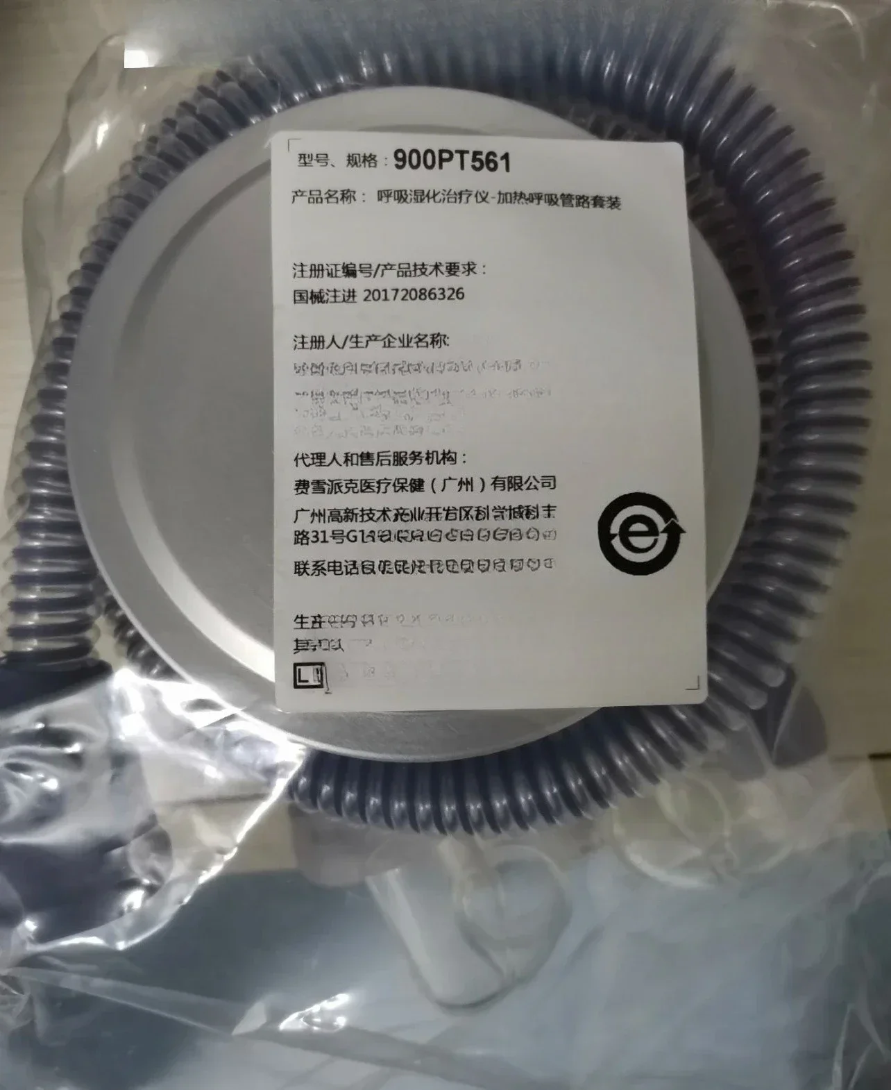

900PT561 airvo2 heating breathing pipeline is brand new and original