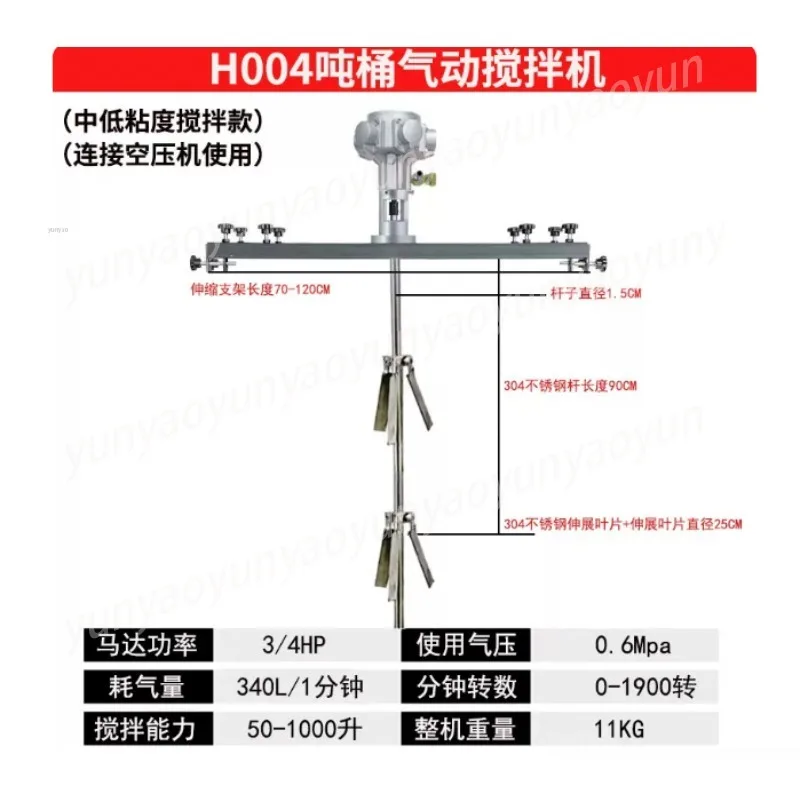 1000L Horizontal Plate IBC Electric Pneumatic Explosion Proof Paint Coating Liquid Disperser Stirrer