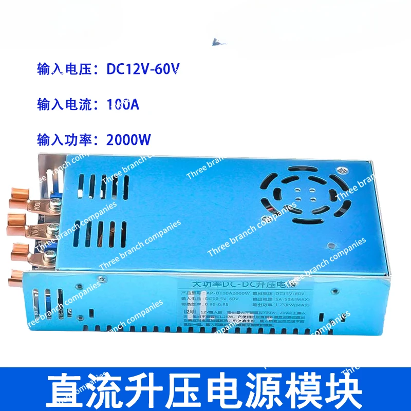 

High-power DC boost power supply output constant voltage constant current adjustable charging module with voltage and current