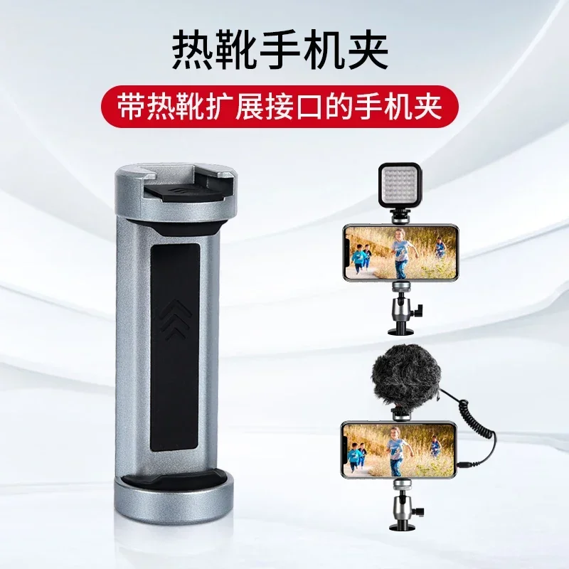 Hot shoe mobile phone clip Cold shoe interface Universal tripod mobile phone fixing clip EX350