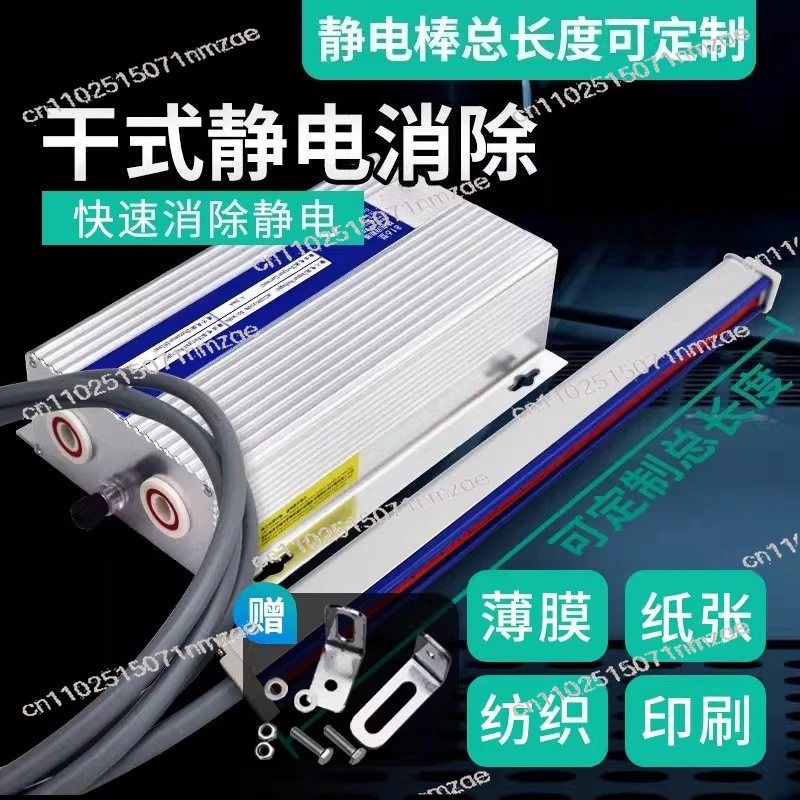 film to remove static electricity Static eliminator Bag making machine industry Eliminating stick mask punching machine Textile