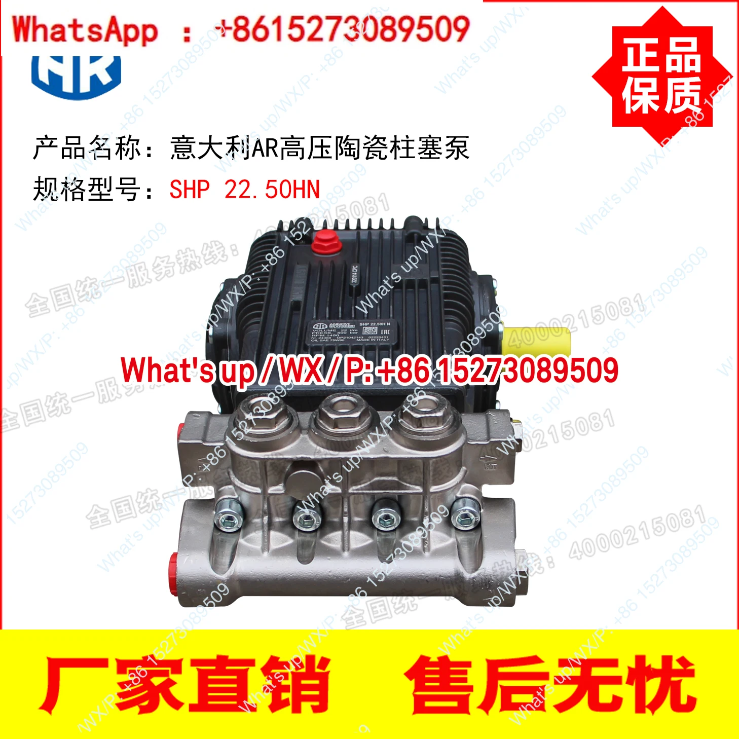 

Split high pressure plunger pump SHP22.50N Italian imported AR500 kg Bar 22 liters