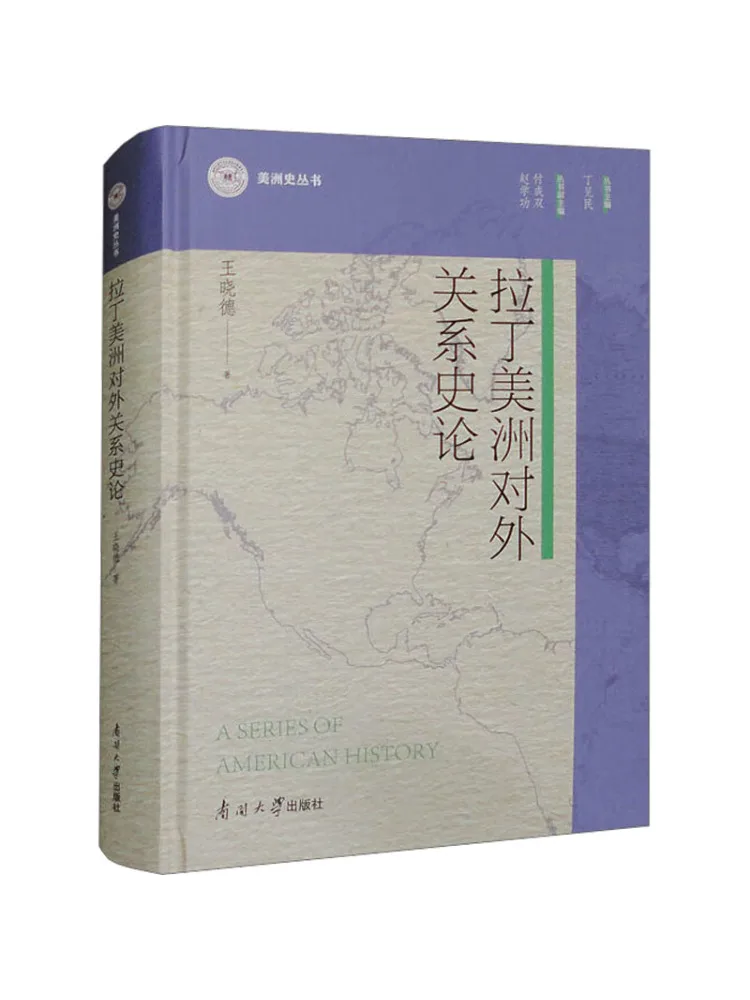 

Книга-Winshare Латинско-Американская История иностранных отношений