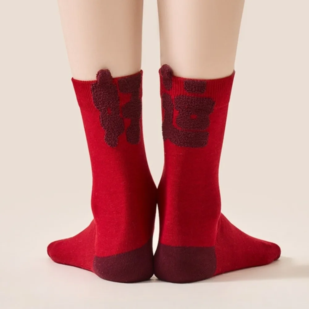 حسن الحظ تنفس الجوارب الحمراء الإبداعية مريحة الطابع الصيني الجوارب الجوارب لينة نعمة الكلمات جورب مهرجان الربيع #2