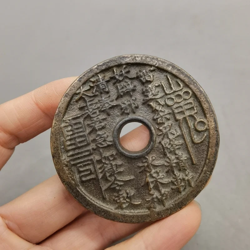 5.5cm diameter Shangui Thunder Eight-Trigram Amulet , Money to Dispel Evil, Old Patinaed Antique Coin