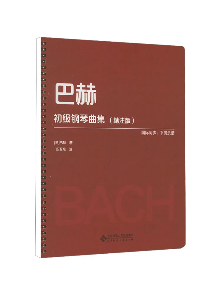 

Book-Winshare Bach's Beginner Piano Music Collection Refined Edition