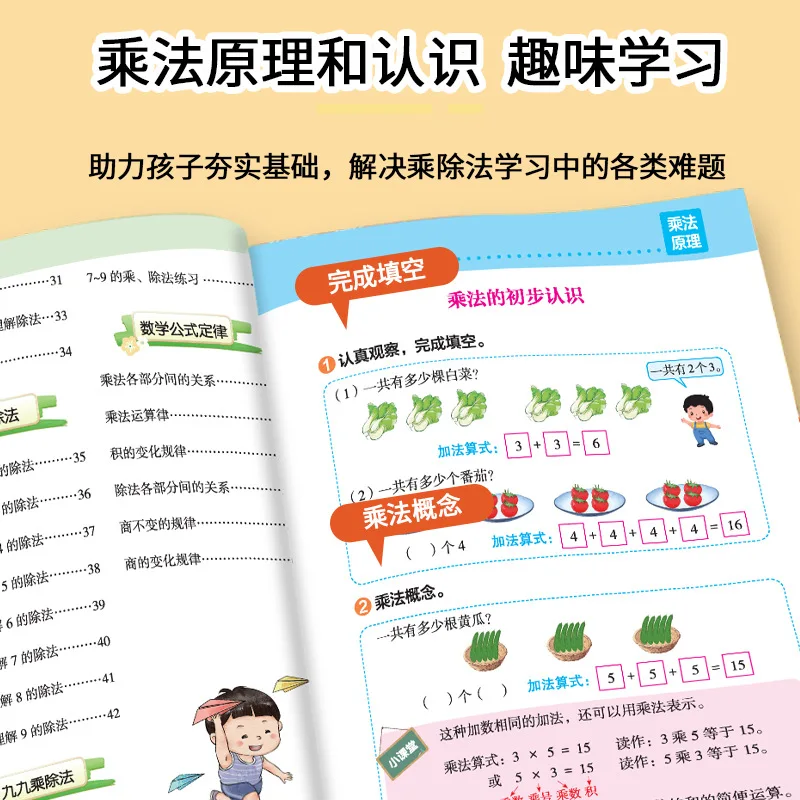 Illustration verschiedener Multiplikations- und Divisierungsmethoden, Mathematik-Denktraining in der Grundschule