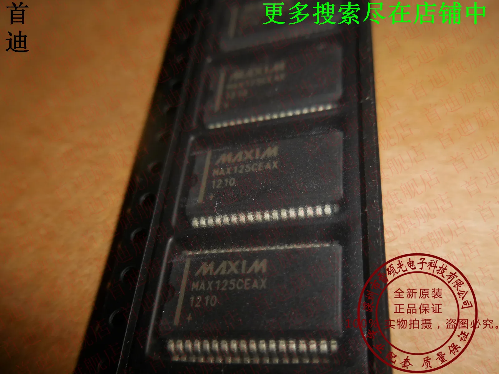 

MAX125CEAX T MAX125CEAX MAX125 SSOP36