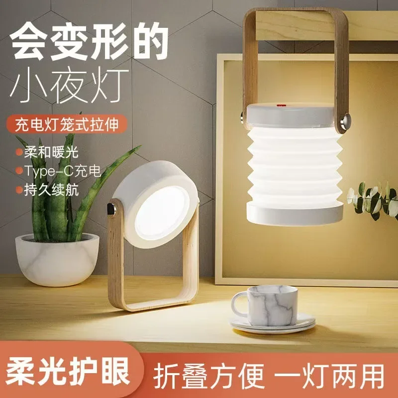 DurableLantern Night Light Creative Eye Protection Telescopic Night Light Outdoor Portable Atmosphere