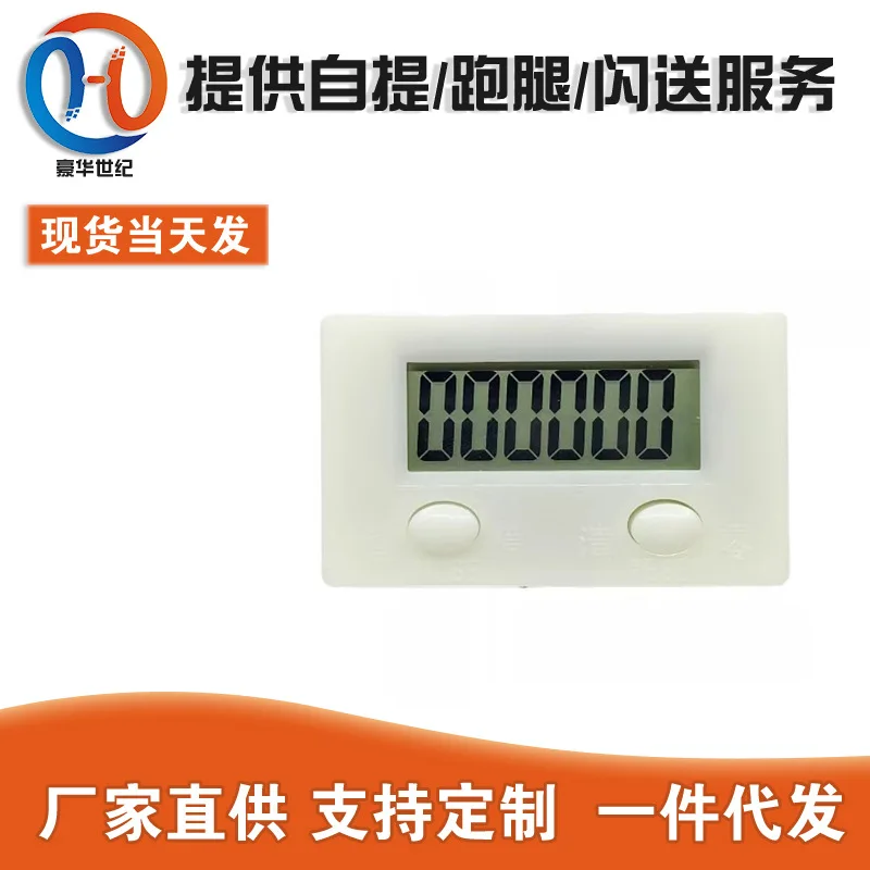 Intelligent Electronic Digital Display Accumulation Count Magnetic Induction Sensor Proximity Switch Push Type Mechanical Punch