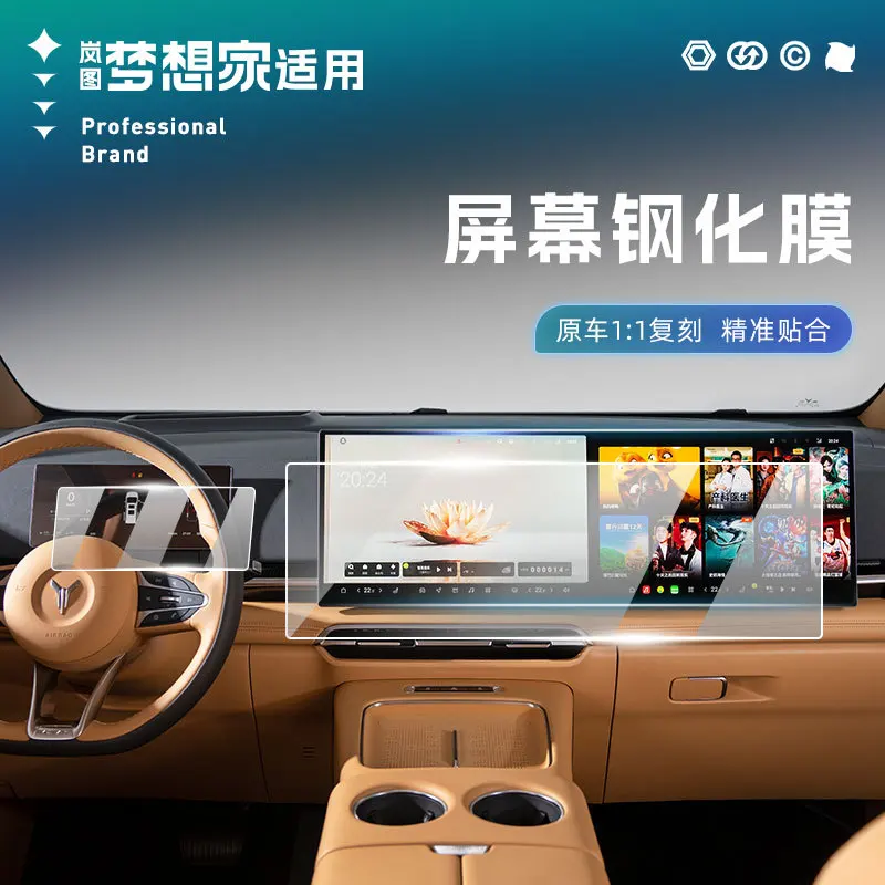 

For VOYAH Dreamer 25-26 Instrument Central Control Navigation Screen Tempered Protective Film Car Interior Modified Accessories