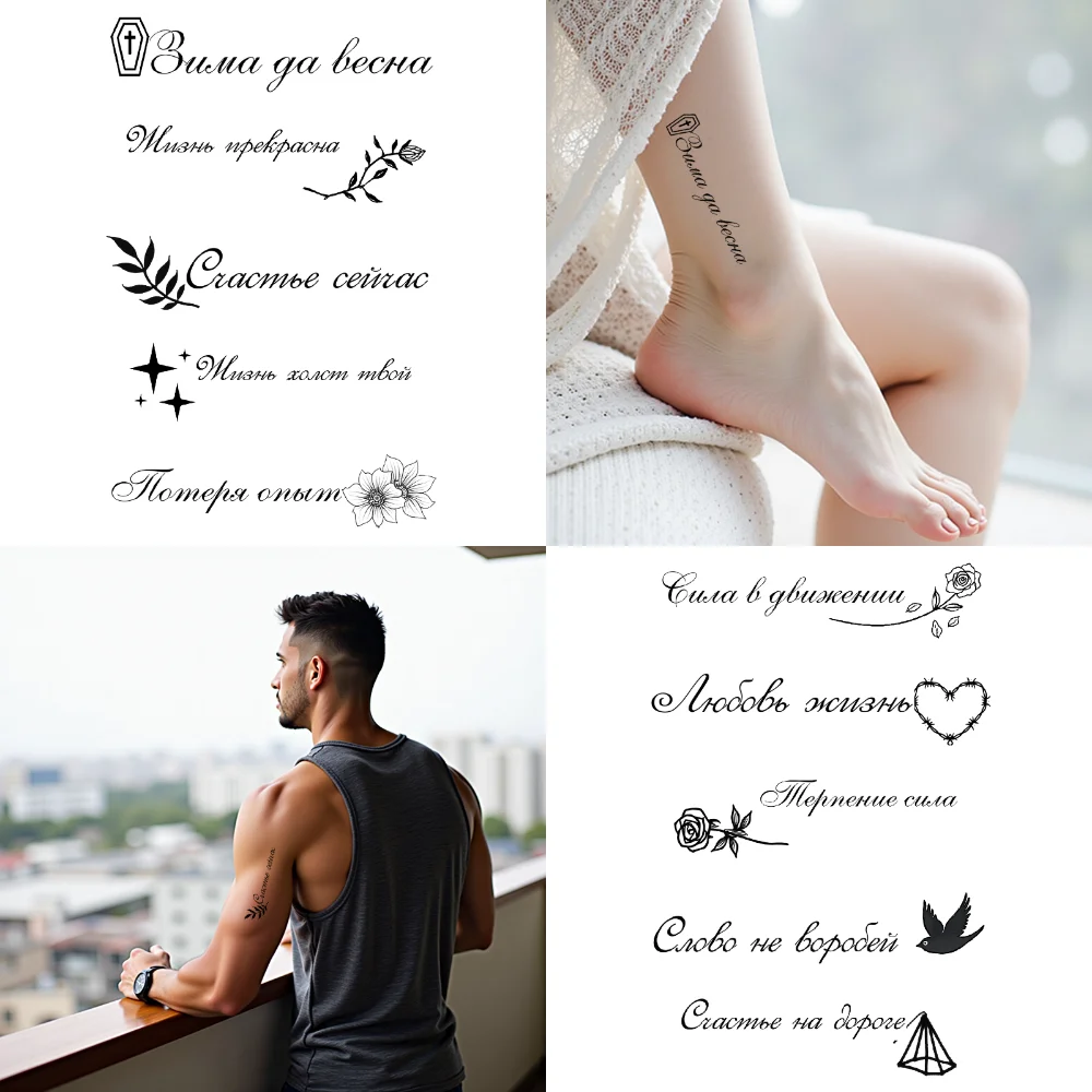 

18 шт. временные татуировки наклейки водостойкие долговечные наклейки для тела русские припределители вдохновляющие взрослые мужчины женщины татуировки Stic