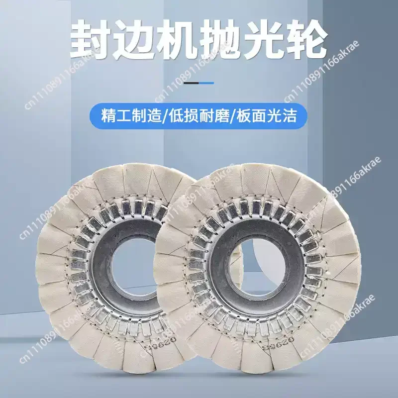 Automatic edge banding machine polishing wheel wool polishing wheel, woodworking machinery accessories